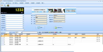 矩陣稱重系統(tǒng)最新版 v1.2 官方版下載指南