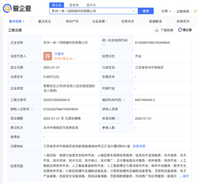 曹操出行跨界數(shù)字文化創(chuàng)意，成立“一來(lái)一回”公司彰顯戰(zhàn)略新布局