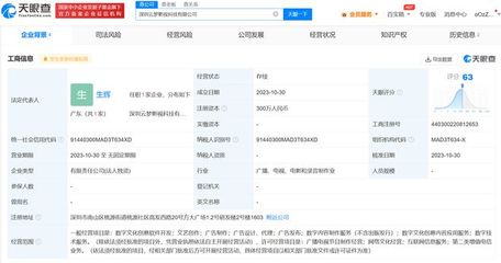 雷霆游戲深圳成立影視科技子公司，跨界融合布局?jǐn)?shù)字文創(chuàng)軟件開(kāi)發(fā)新賽道