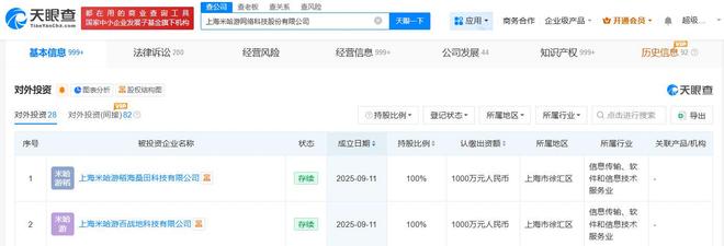 米哈游同日成立兩家新公司，劍指數(shù)字文化創(chuàng)意軟件開(kāi)發(fā)新藍(lán)圖
