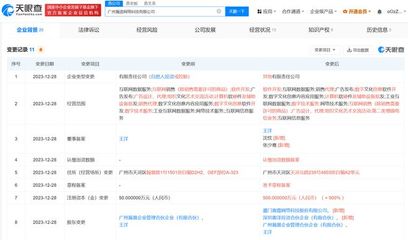 雷霆股份入股瀚途網(wǎng)絡(luò) 資本驅(qū)動(dòng)下的數(shù)字文化創(chuàng)意軟件開(kāi)發(fā)新布局